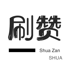 小红书刷赞-抖音直播人气-秒拍业务